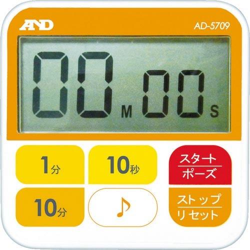 Ａ＆Ｄ 防水型 厨房タイマー（１００分計） ( AD5709 ) | 