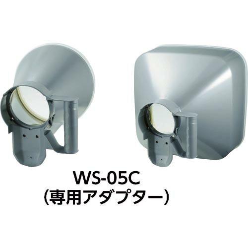 CUSTOM ( カスタム )　ＷＳ−０５用風量アダプター ( WS-05C )