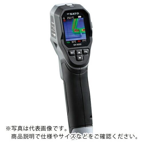 佐藤 赤外線サーモカメラ ( SK-8500 ) | 