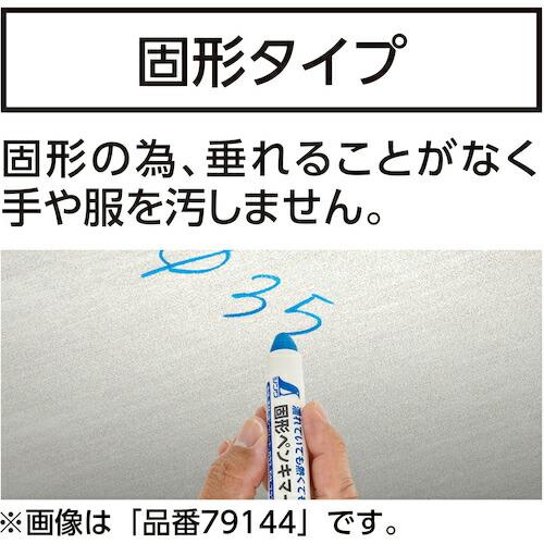 シンワ 固形ペンキマーカー 白 ( 78220 ) |  | 05