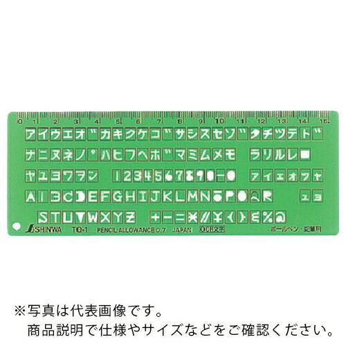 シンワ テンプレートＴＱ−１ ( 66033 ) | 