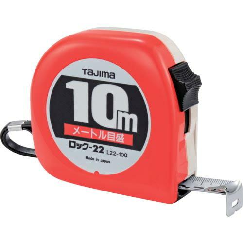 タジマ　ロック−２２　１０ｍ　メートル目盛　ブリスター ( L22100BL ) | 