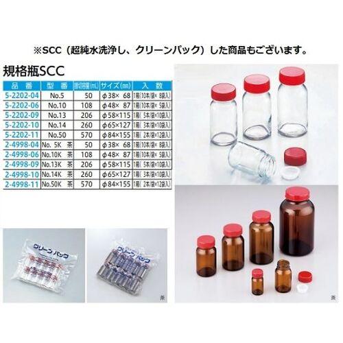 ＡＳ　規格瓶（ケース販売）　Ｎｏ．５　（８０個入）　 ( 5-130-24 ) |  | 01