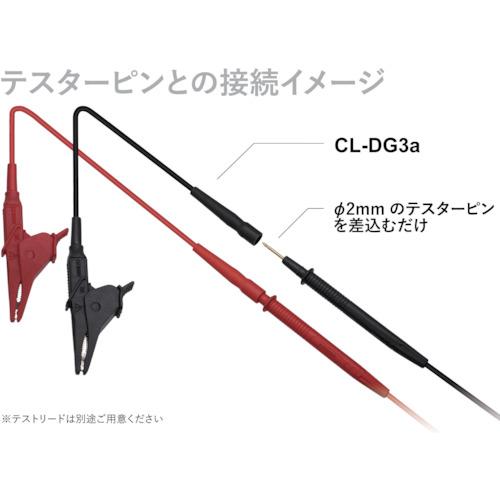 ＳＡＮＷＡ　クリップアダプタ ( CL-DG3A ) |  | 02