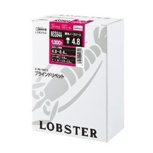 ブラインドリベット(1000本入) ( NSS64A ) (株)ロブテックス ( BGUNJ )_5