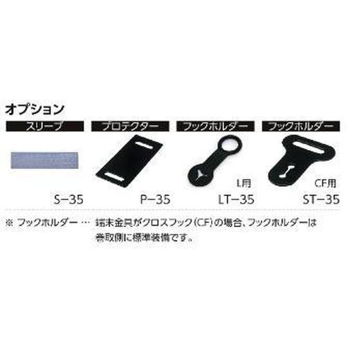 ラッシングベルト  ( LBR300W CF10-40CF )  ( EVY59 ) |  | 05