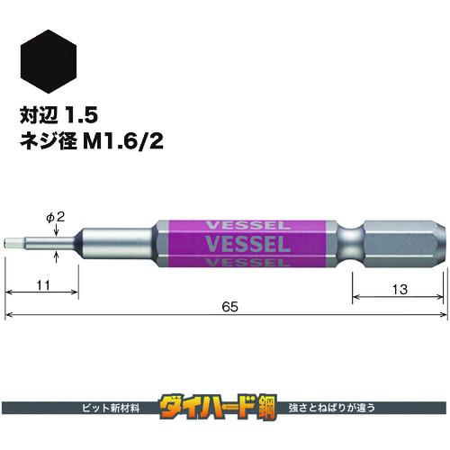 ベッセル 剛彩ビット (片頭ヘックス) 対辺1.5×65mm ( GSH015S ) ( DT314 ) |  | 01