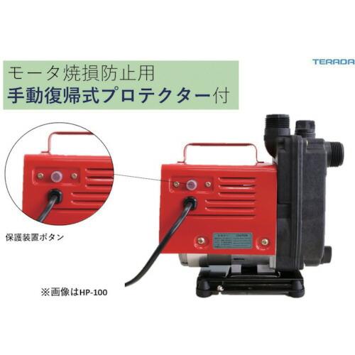 TERADA ( 寺田ポンプ製作所 ) セルプラハンディーポンプ HP-100 (50