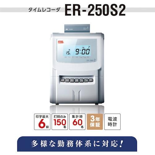 MAX ( マックス ) タイムレコーダ ER-250S2 : ORANGE TOOL TOKIWA