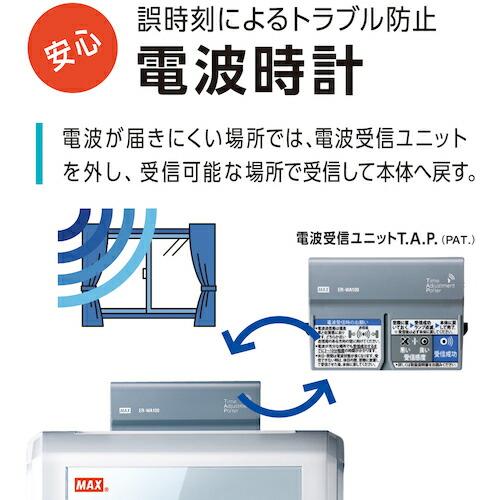 MAX ( マックス ) タイムレコーダ ER-250S2 : ORANGE TOOL TOKIWA