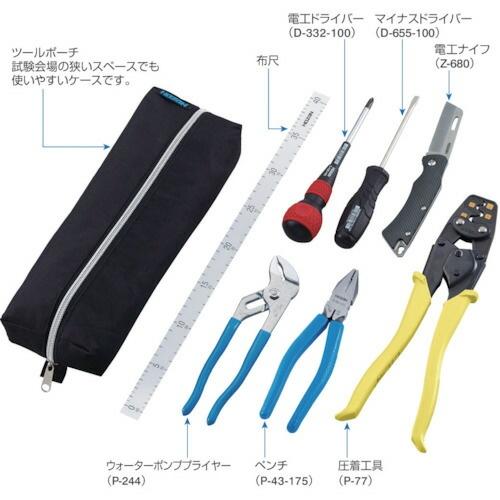 HOZAN 電気工事士技能試験 工具セット ( DK-29 ) |  | 01