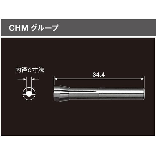 ナカニシ コレット CHM φ3.175 (90993) ( CHM-3.175 ) WFV34 : ORANGE
