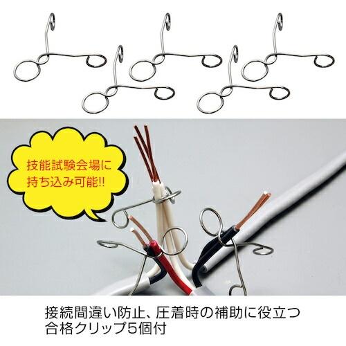HOZAN ( ホーザン ) 第二種電工試験練習用 3回セット ( DK-53 ) ( F7856 )_2