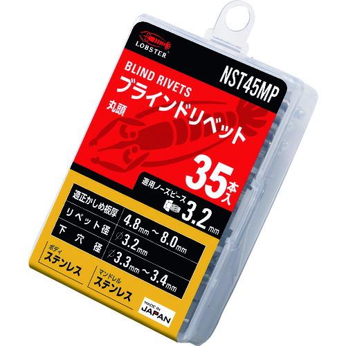 エビ ブラインドリベット(ステンレス/ステンレス製) 4-5(35本入) エコパック ( NST45MP ) ( I9N01 ) |  | 01