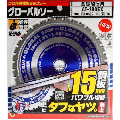 6枚✩.*˚チップカナモノ✩.*˚ソー グローバルソー FR-180N FR-180N グローバルソー 鉄・ステンレス兼用チップソー
