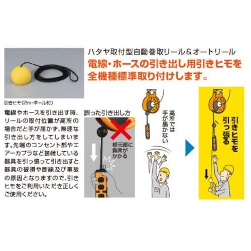 ハタヤ ( ハタヤリミテッド ) 取付型自動巻取エアリール エヤーマックXL 標準ウレタンホース10×14 15m ( AXU-154 ) ( N3R69 )_2