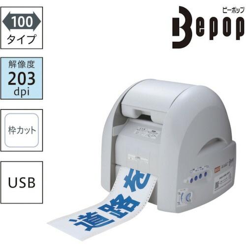 MAX ( マックス ) ビーポップ サインプリンタ ( PM-100W2 ) ( V7F58 )_1