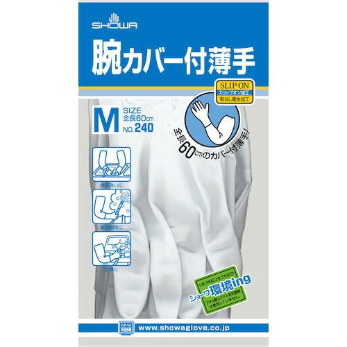 SHOWA 腕カバー付手袋薄手 No240 ホワイト Mサイズ ( NO240-MW )  ( F7O23 ) |  | 08