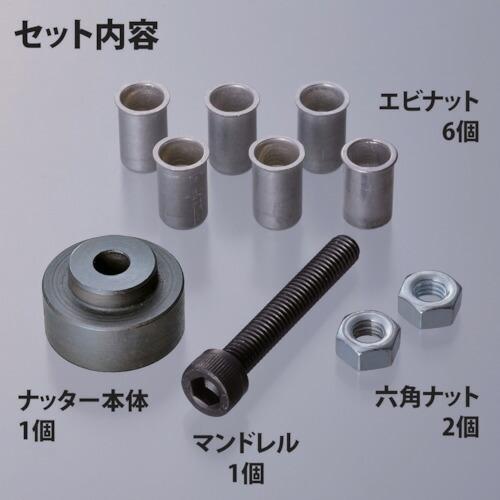 エビ ちょっとナッター2(M6用) ( HNC26M ) ( VUD70 ) |  | 01