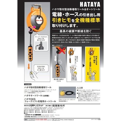 ハタヤ ( ハタヤリミテッド ) 防雨型自動巻ケーブルリール15m 三相200V型 2PNCT3.5×4 ( NCMC-PN153M ) ( HBI84 )_1