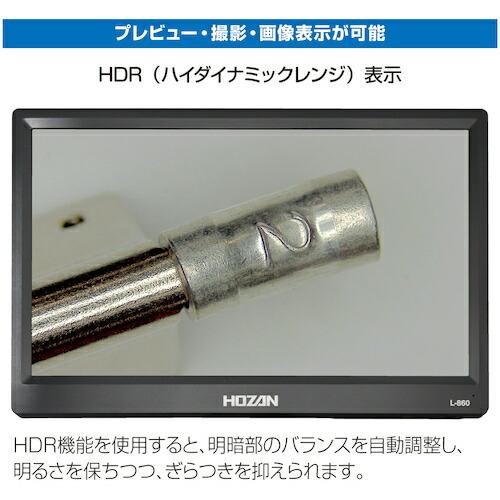 HOZAN ( ホーザン ) モニター付カメラ ( L-860 ) ( CNU18 )_10