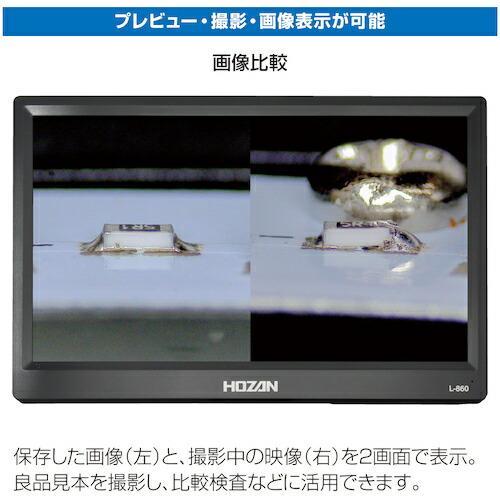 HOZAN ( ホーザン ) モニター付カメラ ( L-860 ) ( CNU18 )_5