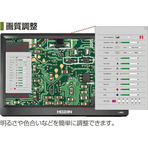 HOZAN ( ホーザン ) モニター付カメラ ( L-860 ) ( CNU18 )_7