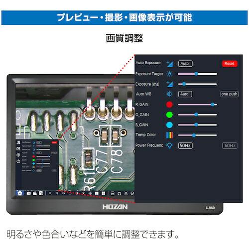 HOZAN ( ホーザン ) モニター付カメラ ( L-860 ) ( CNU18 )_9