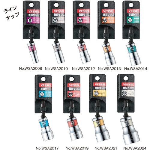 ベッセル 剛鍛首振りショートソケット  対辺24×85mm ( WSA2024 ) ( CNQ36 ) |  | 05