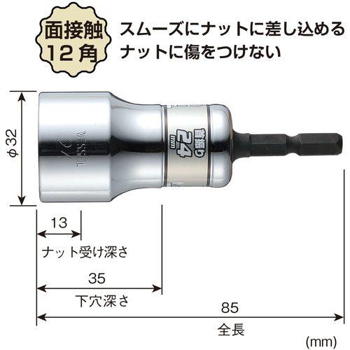 ベッセル 剛鍛首振りショートソケット  対辺24×85mm ( WSA2024 ) ( CNQ36 ) |  | 08