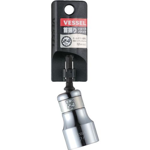 ベッセル 剛鍛首振りショートソケット  対辺24×85mm ( WSA2024 ) ( CNQ36 ) |  | 09