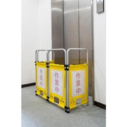 ピカ 安全柵4面 ポケット付きハーフタイプ ( ANTBP-H4 )  ( IAR47 ) |  | 05