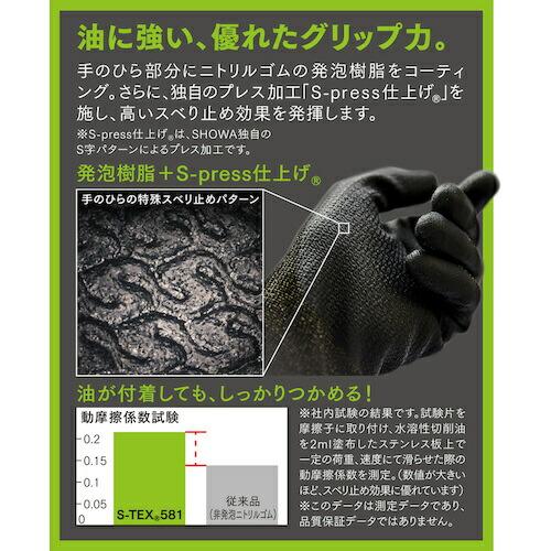 SHOWA 耐切創手袋 ハガネコイル S-TEX581 Mサイズ ( S-TEX 581-M )  ( F7V69 ) |  | 04