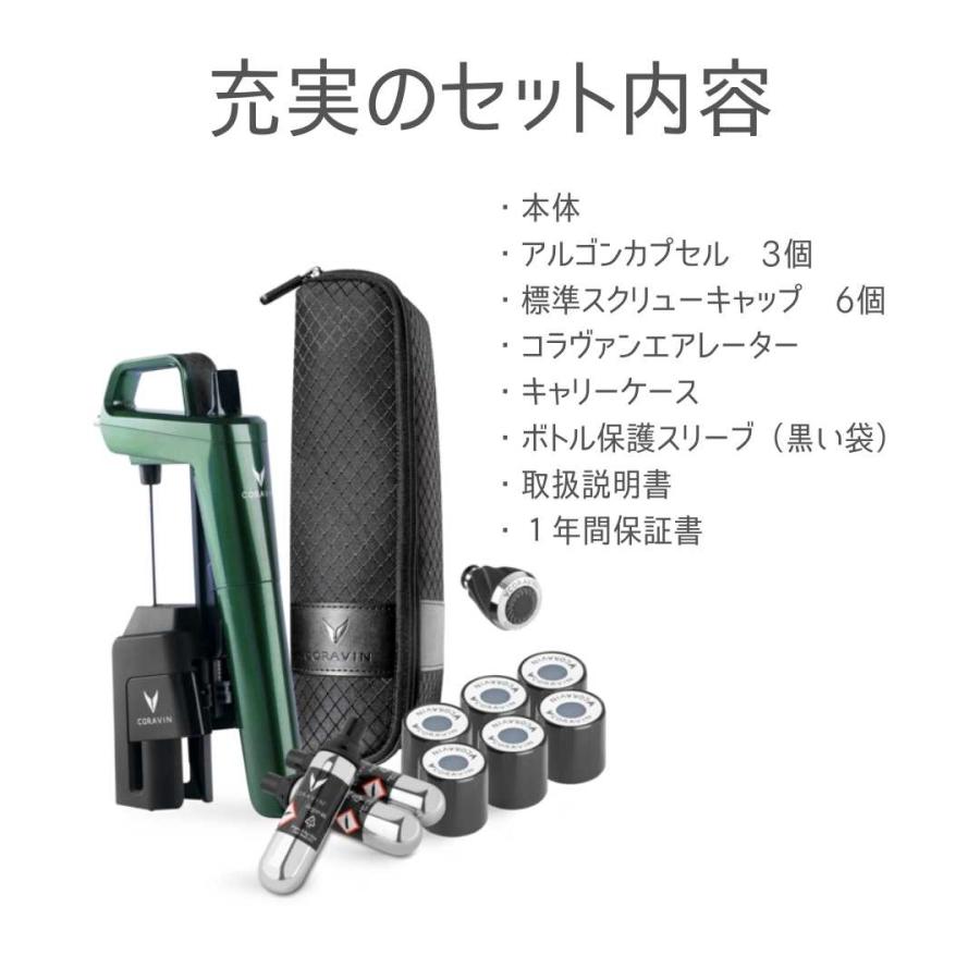 CORAVIN コラヴァン Timeless モデル6+ ForestGreen フォレストグリーン 限定カラー メーカー保証１年付 CRV1039 ワインセーバー 保存 酸化抑制 ワイン 送料無料 | CORAVIN | 01