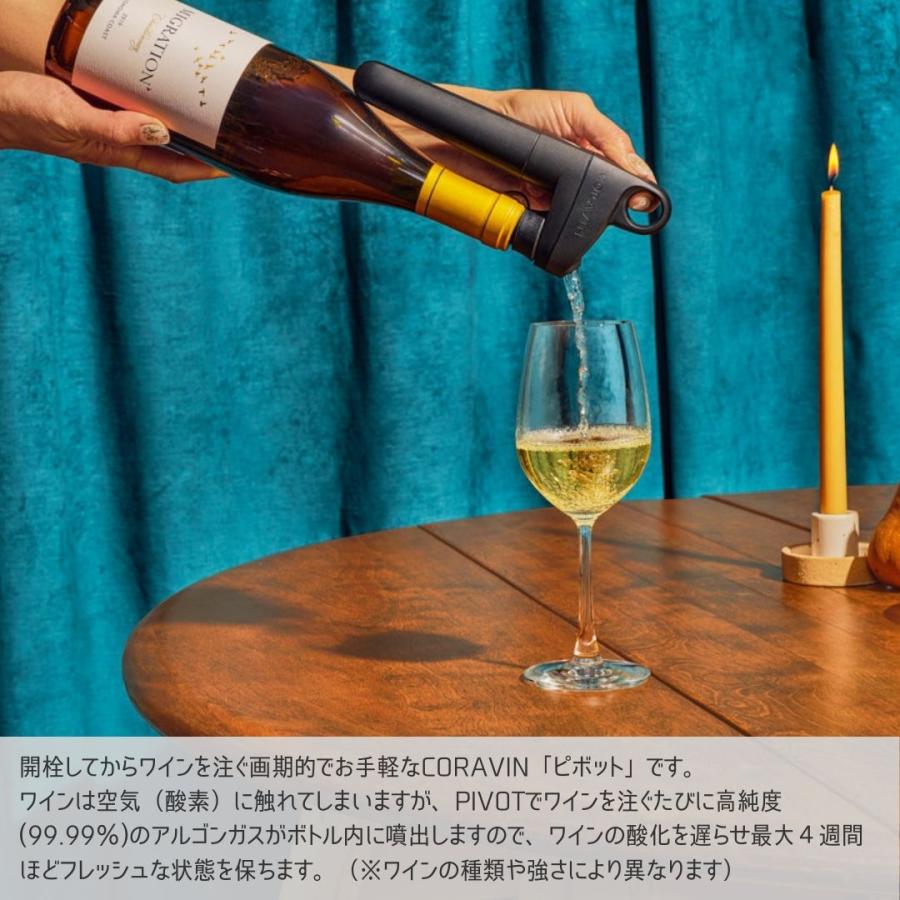 CORAVIN コラヴァン PIVOT+ ピボット プラス CRV1037 楽天市場】CORAVIN コラヴァン PIVOT+ ピボット プラス 【国内