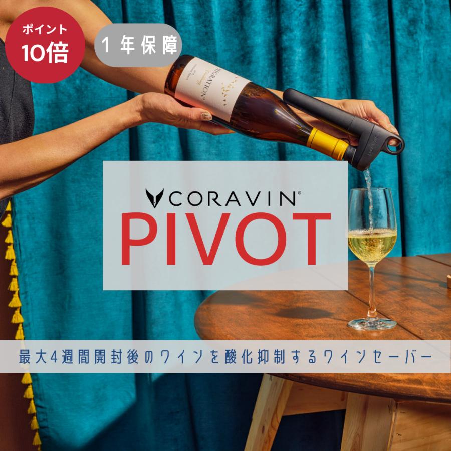 ワインオープナー 高級 おしゃれ ワイン ワインセーバー 保存 