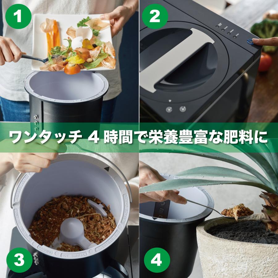 生ごみ処理機 コンポスト 家庭用 生ゴミ 生ごみ 肥料 おしゃれ 助成金 電動 フードサイクラー Food Cycler｜orangewood｜03