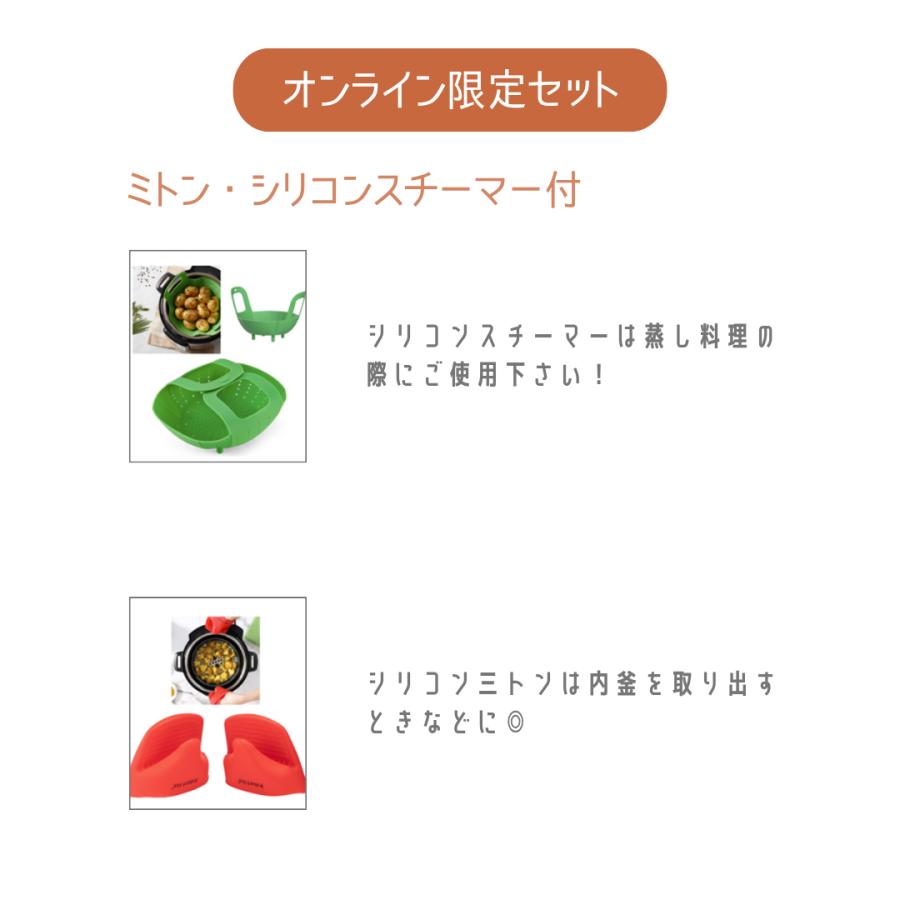 Instant Pot（インスタントポット） Duo Mini 3.0L 公式セット (ミトン