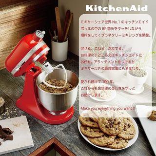 KitchenAid KSM1500B 本体と付属品 KitchenAid Japan | KitchenAid