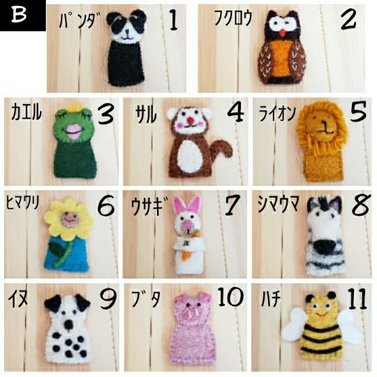 動物 アニマル 指人形 フエルト Www Vetrepro Fr