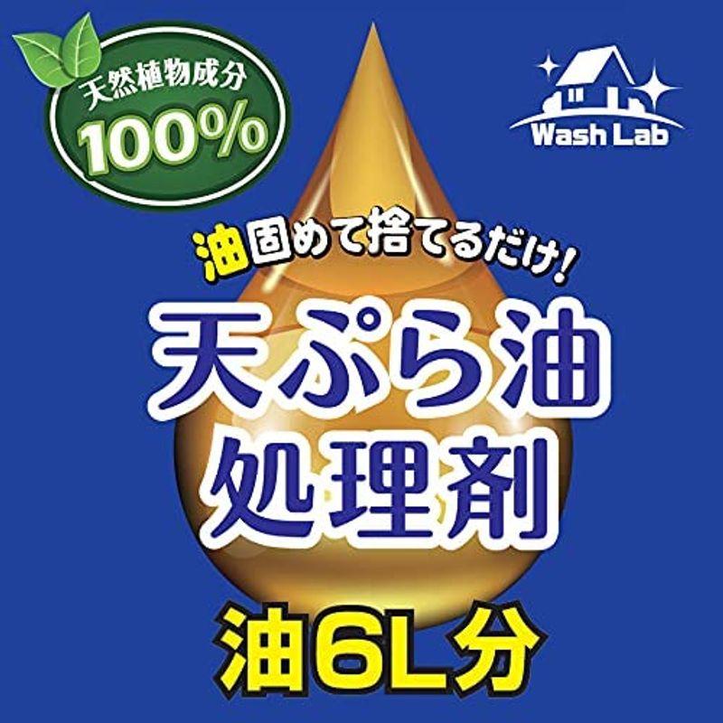 激安商品ＷａｓｈＬａｂ 天ぷら油処理剤 徳用 １８ＧＸ１０包 ２個パック キッチン消耗品