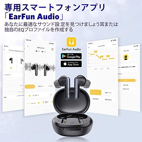 EarFun Air S【VGP 2022 Summer 金賞】 完全ワイヤレスイヤホン