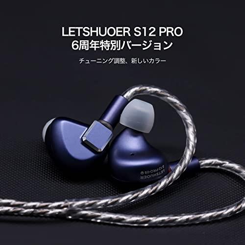 LETSHUOER　S12　Pro　イヤホン　モニターイヤホン　14.8mm平面磁気駆動ドライバー　0.78mm　カナル型　2pin　有線イヤモニ　単