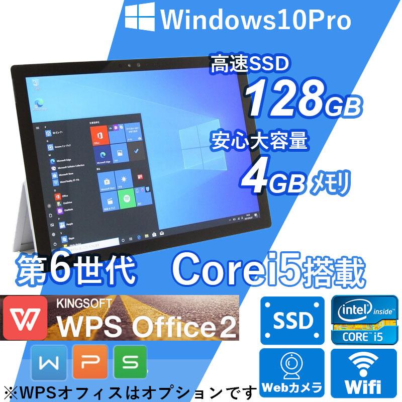 日本最大の Microsoft Surface Pro 4YN-00014 シルバーMicrosoft Office 2019 Core i3  1.5GHz 4GB 64GB SSD 12型タッチパネルWU Webカメラ 中古タブレットpc
