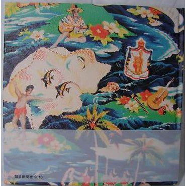 アロハシャツ　ムック本　SUN SURF/サンサーフ 「LAND OF ALOHA」BOOK/ランドオブアロハ | SUN SURF | 01