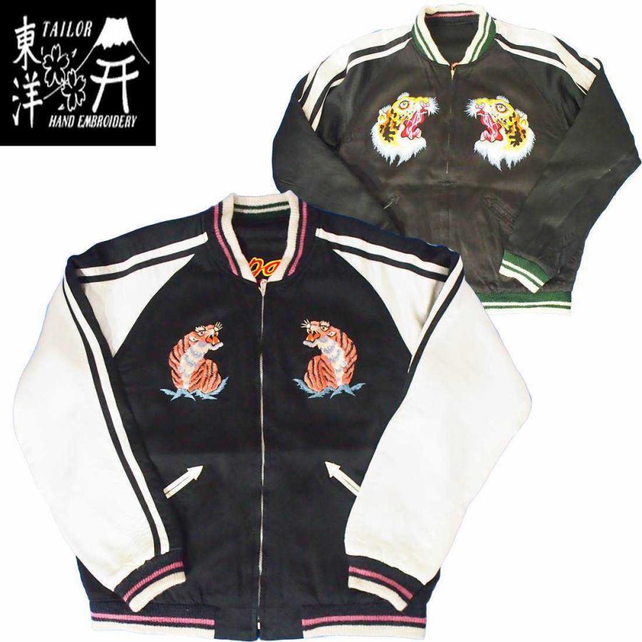 A7人気シール帳 テーラー東洋 　スカジャン　“KOSHO & CO.” Special Edition “BAMBOO & TIGER” × “TIGER PRINT” ブラック　リバーシブル　　 大（L）サイズ 【OCQ1209373422】(43450円)