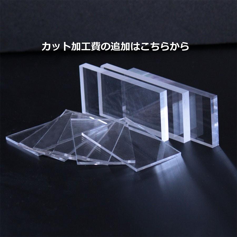 カット加工　追加用 アクリル板 塩ビ板  店内サンプルサイズを除く全ての板が対象です | ブランド登録なし | 02