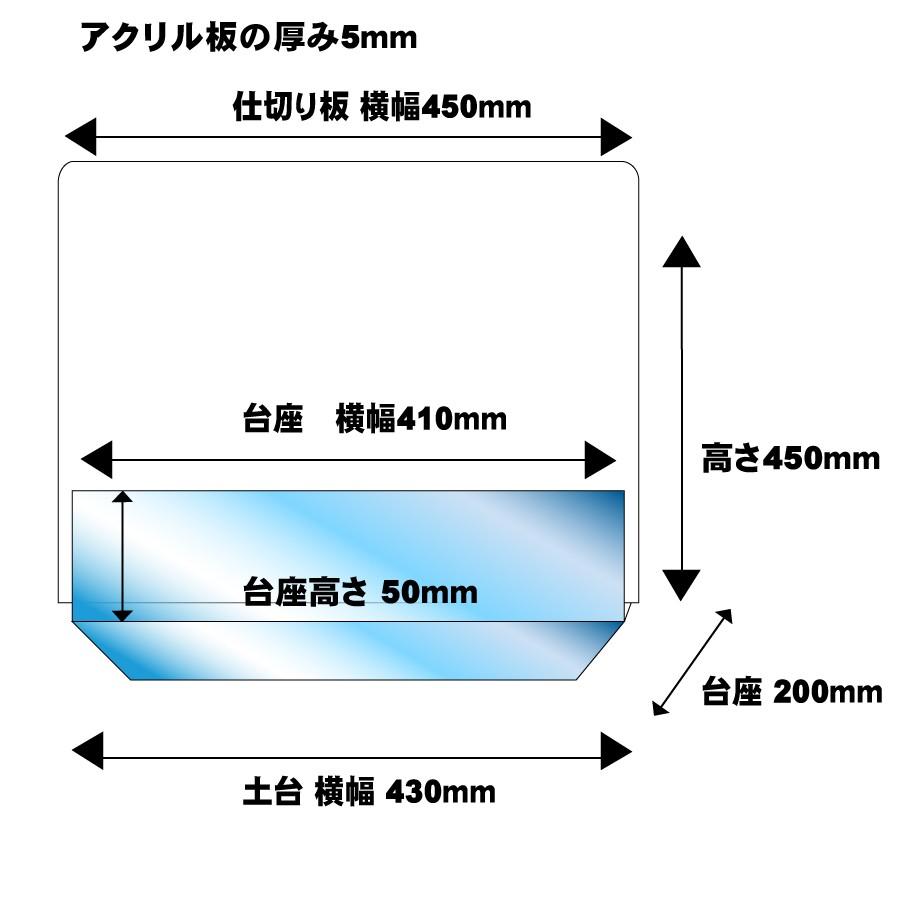 アルコール消毒可能なアクリル板 パーテーション コロナ対策用 仕切り 