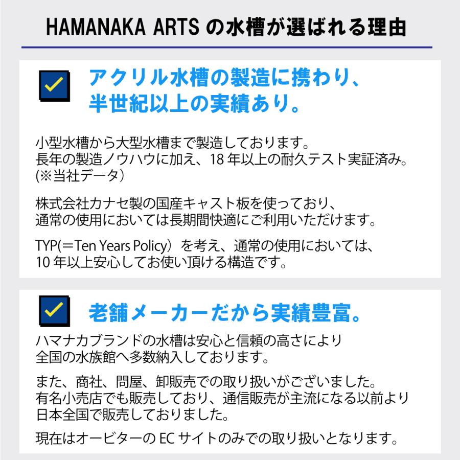 アクリル水槽 60センチ 600×300×360mm スタンダードタイプ ハマナカ
