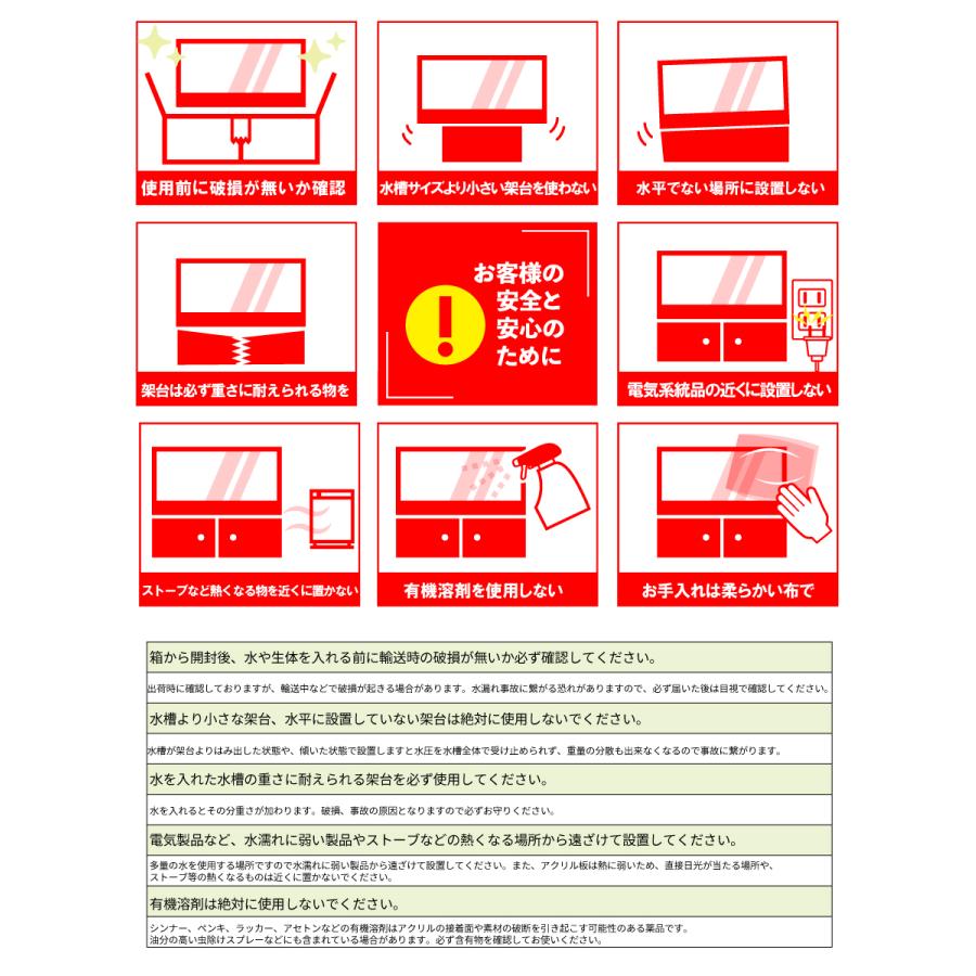 日本製 アクリル水槽 90cm サイズ 900×450×450ハマナカアーツ製 楽天市場】アクリル水槽 90cm サイズ 900×450×高さ450mm 厚み